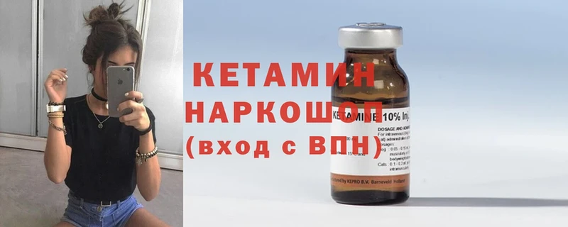 Кетамин ketamine  Полевской 